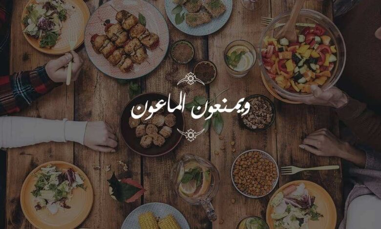 تفسير سورة الماعون: ما هي صفات المكذبين بالدين كما وصفها القرآن؟