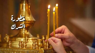 الشرك في أداء العمل يحبطه ويجعله مردودا على صاحبه