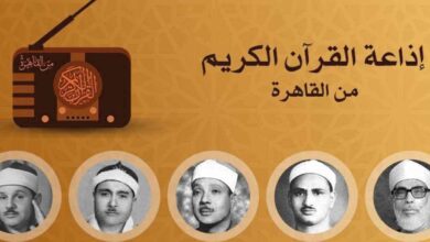 استمع للبث المباشر لإذاعة القرآن الكريم من القاهرة