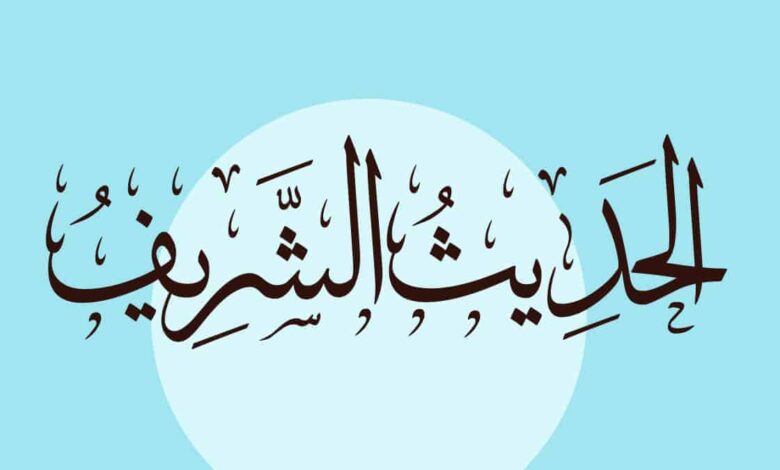 حديث إن الله طيب لا يقبل إلا طيبا