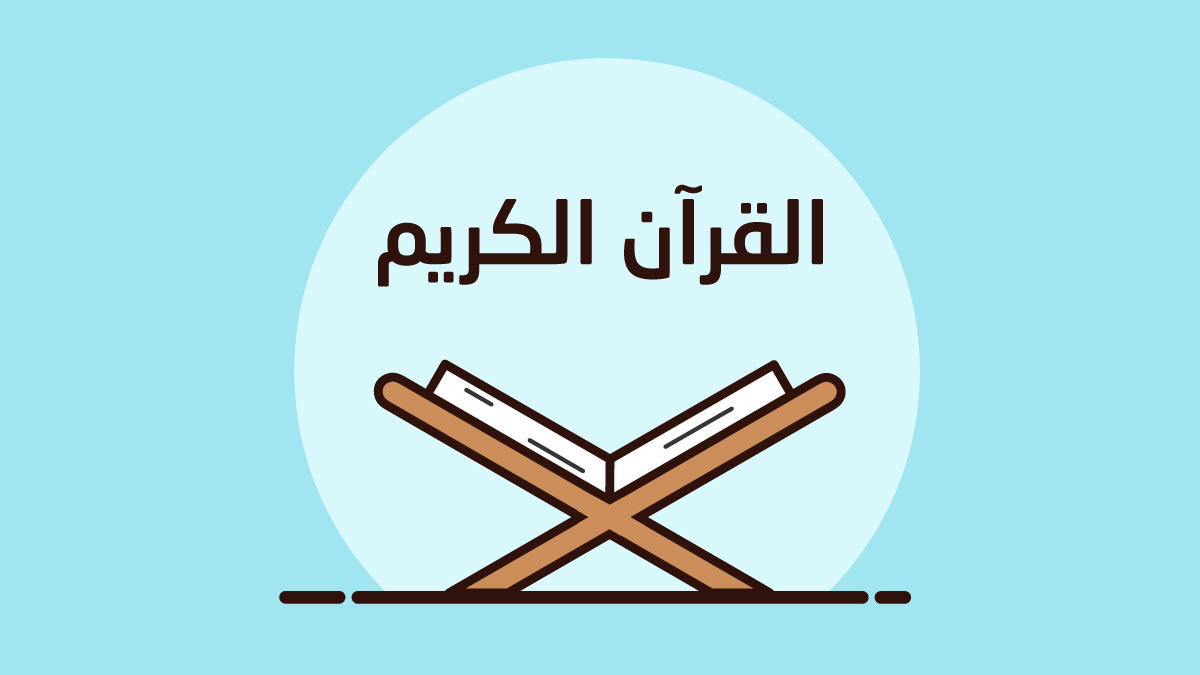 سورة البقرة كاملة مكتوبة بالخط العثماني