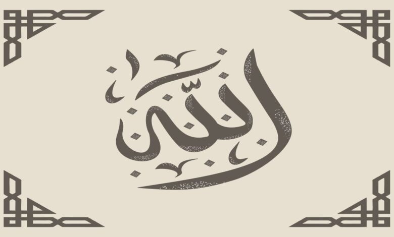 معاني أسماء الله الحسنى (الرب والإله والواحد والأحد)