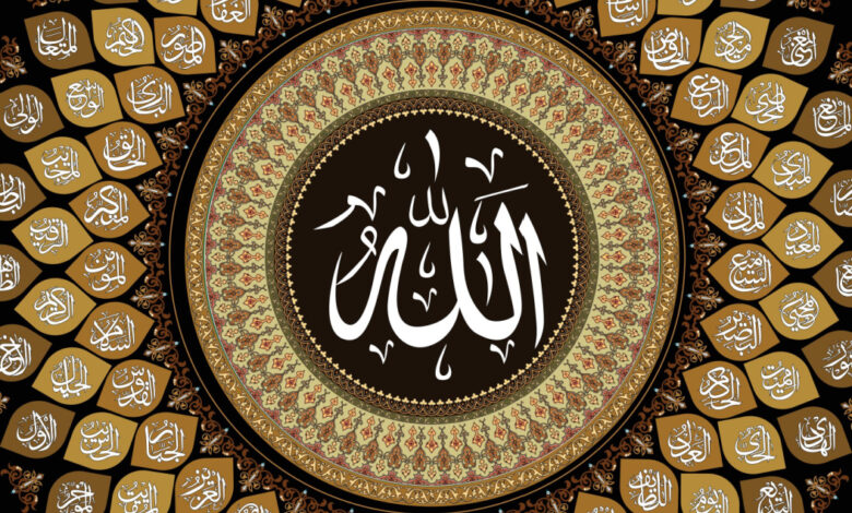 شرح أسماء الله الحسنى (الشهيد والقاهر والمعطي والمالك والحق)